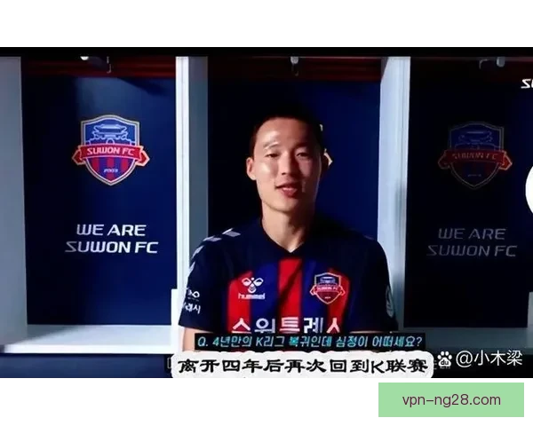 韩国足协剥夺孙准浩注册球员资格事件引发足球治理与职业道德反思